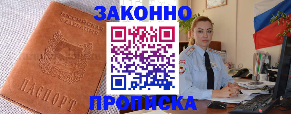 временная регистрация госуслуги в Магадане